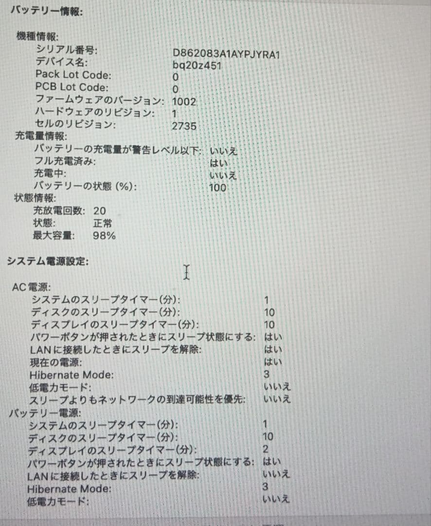 Apple MacBook Air 2020　М1 SSD256G　充放電20回