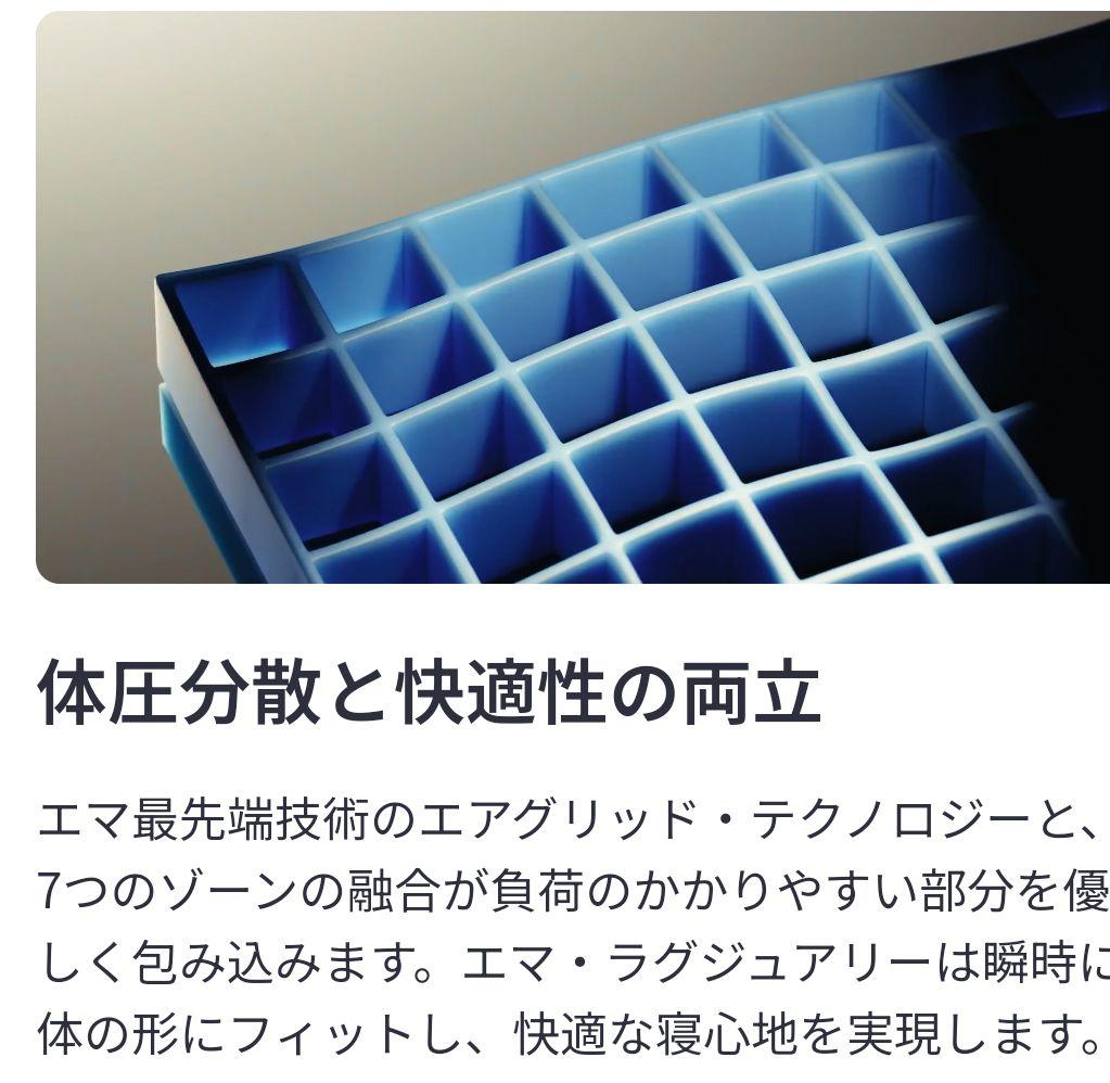 〜5/7限定！238400円⇒49999円 エマ・スリープ プレミアム ダブル