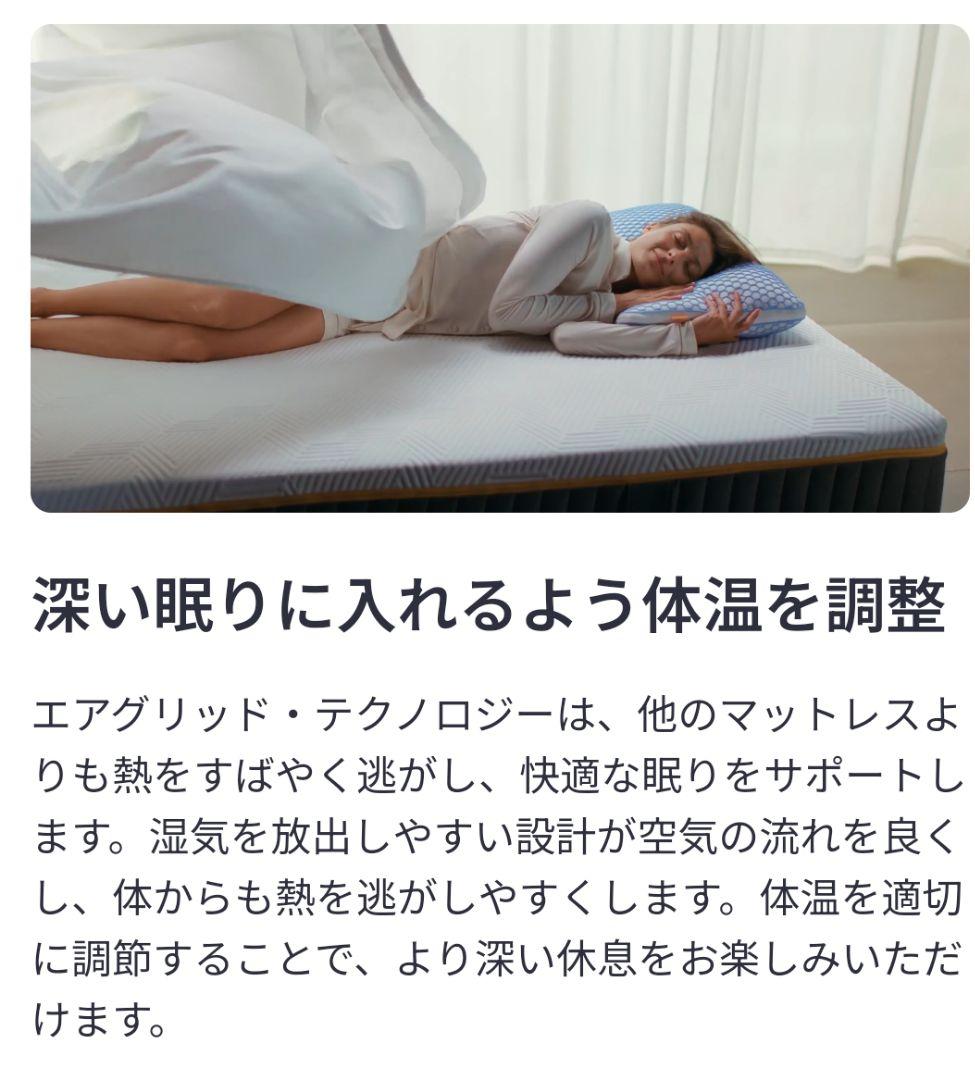 〜5/7限定！238400円⇒49999円 エマ・スリープ プレミアム ダブル