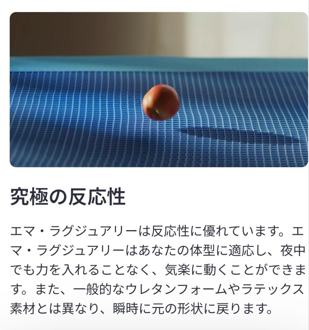 〜5/7限定！238400円⇒49999円 エマ・スリープ プレミアム ダブル