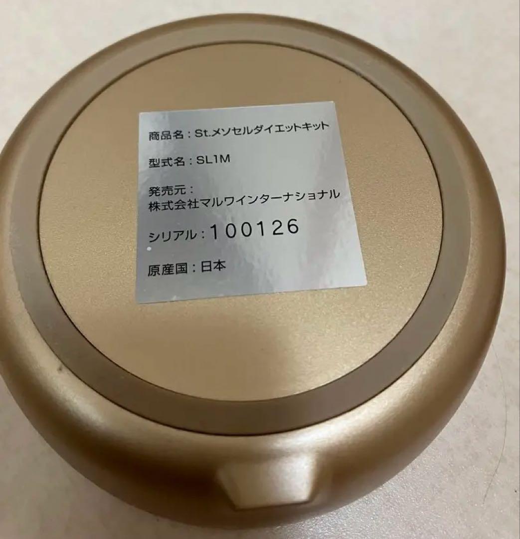 St.Lily メソセルダイエットキット　さとこ先生