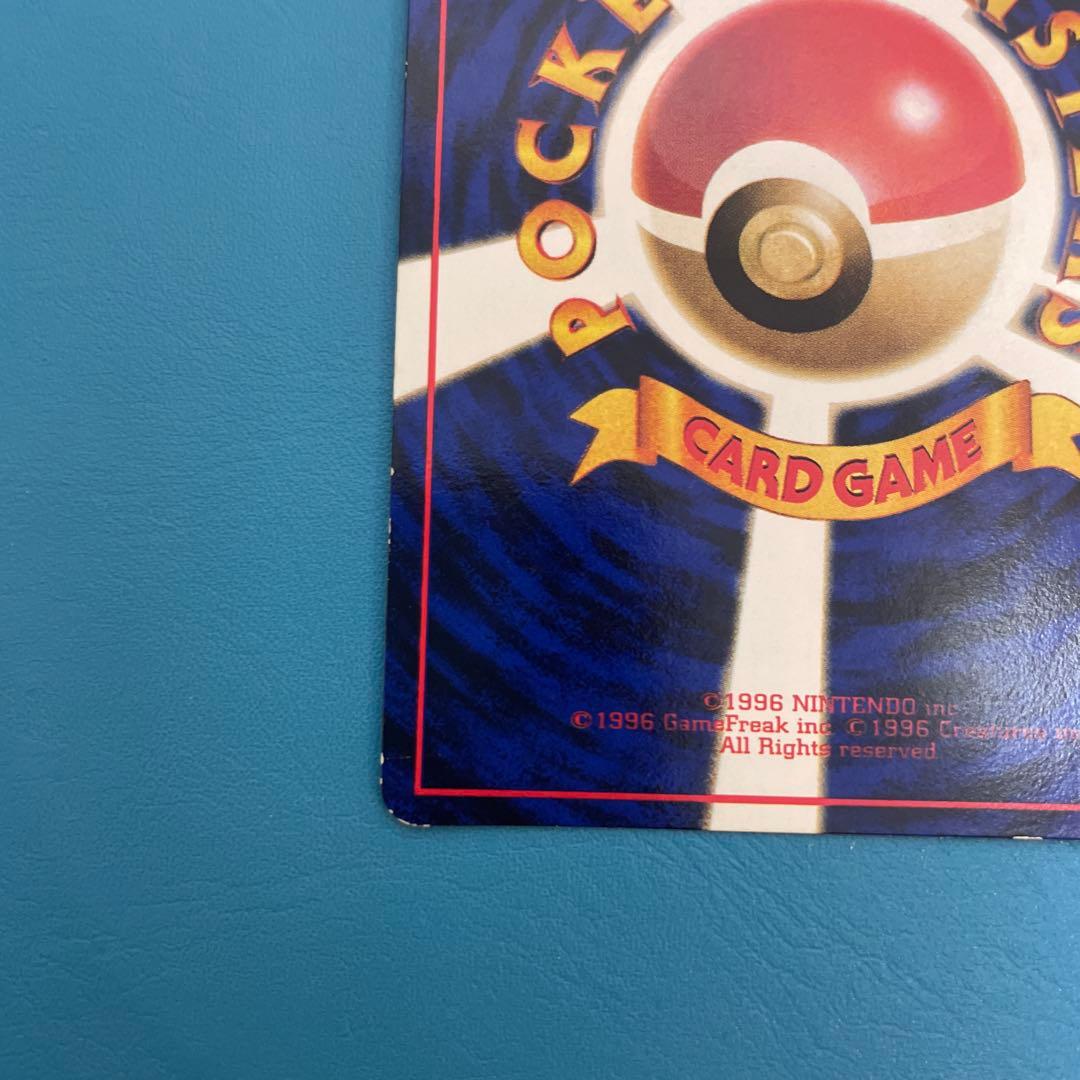 ニョロボン ◆ 旧裏 ポケモンカード 拡張シート第1弾(青版)