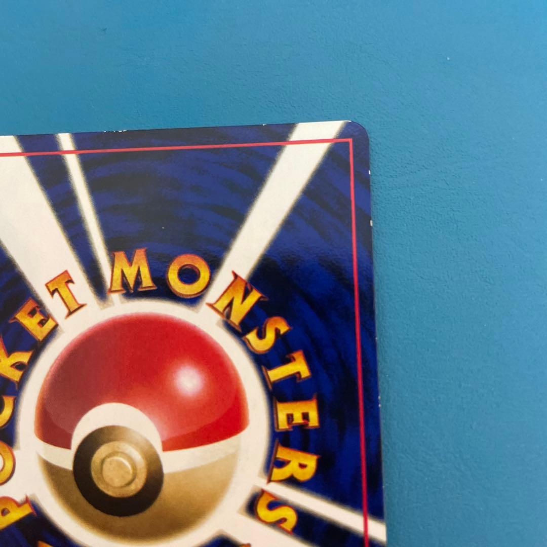 ニョロボン ◆ 旧裏 ポケモンカード 拡張シート第1弾(青版)