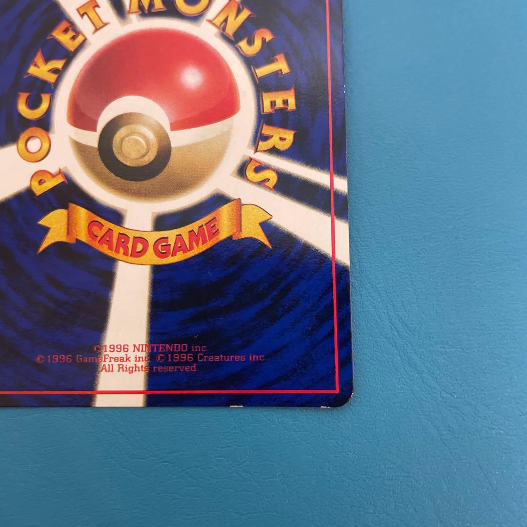 ニョロボン ◆ 旧裏 ポケモンカード 拡張シート第1弾(青版)