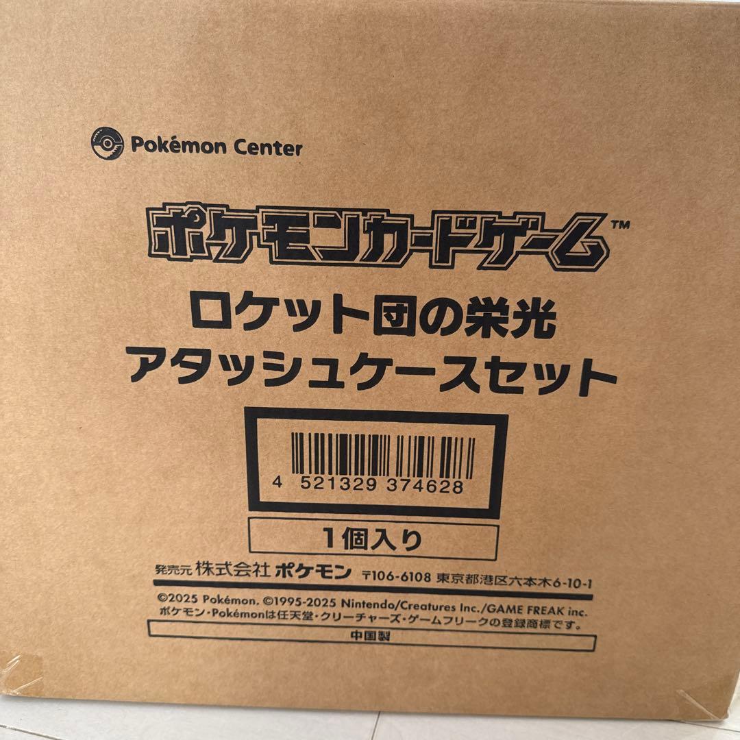 ポケモンカードゲーム ロケット団の栄光 アタッシュケースセット 新品未開封