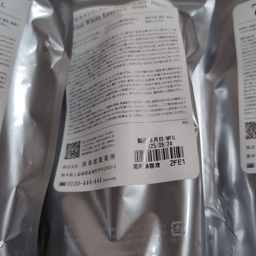 ドモホルンリンクル 基本４点セット