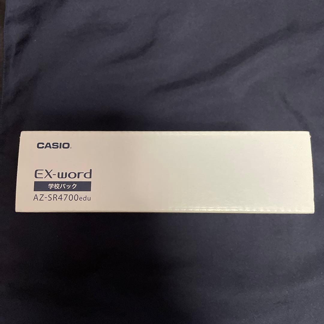 完備品！CASIO EX-word AZ-SR4700edu学校パック