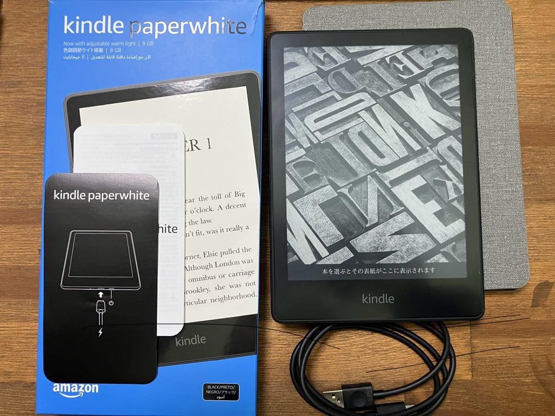 【美品】KindlePaperwhite 11世代 8GB 広告なし ケース付き