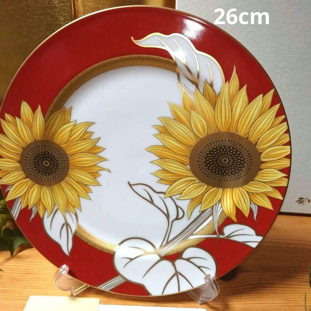 香蘭社 ひまわり・ディナー皿 26cm
