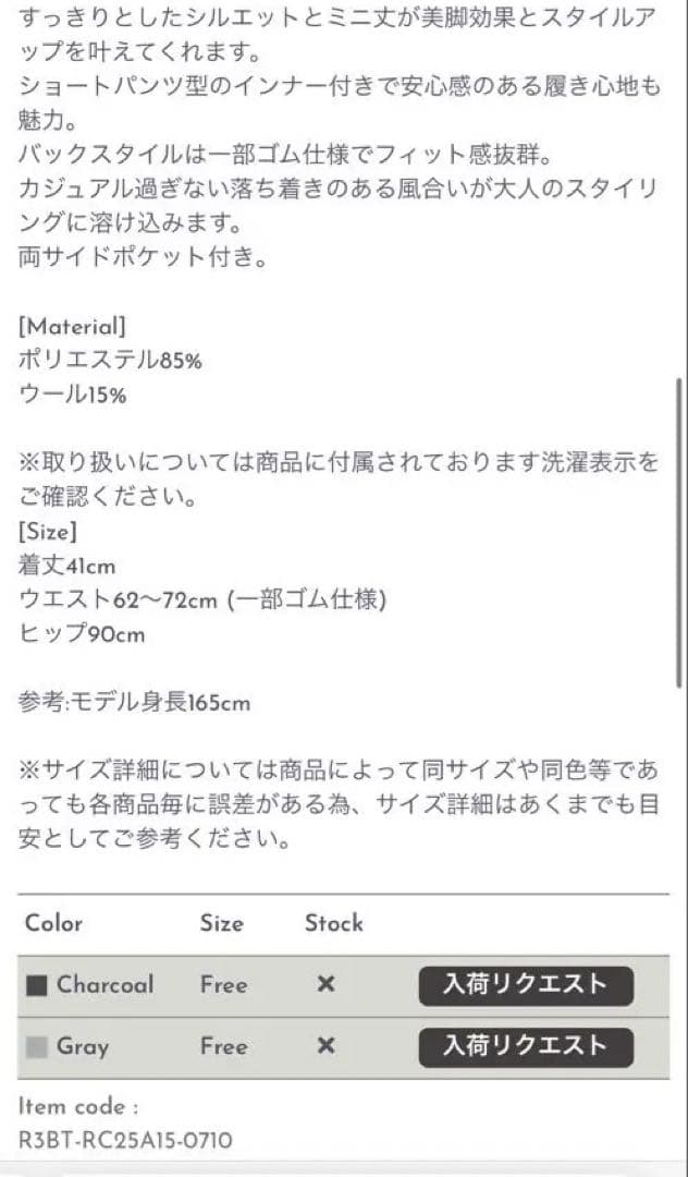 完売　room 306 コンテンポラリーグレー フロントジップ タイトスカート