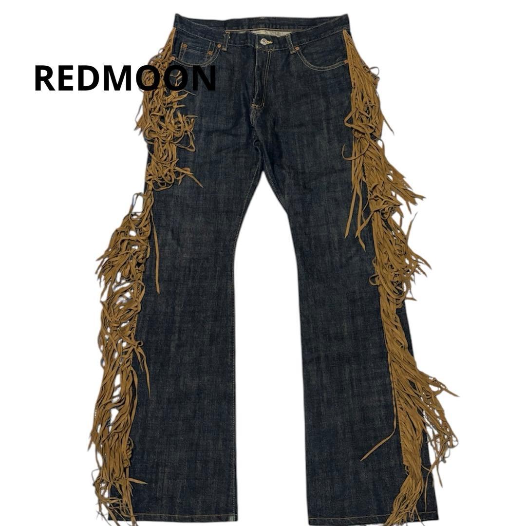 REDMOON レッドムーン　赤耳　フリンジ　デニム　ジーンズ