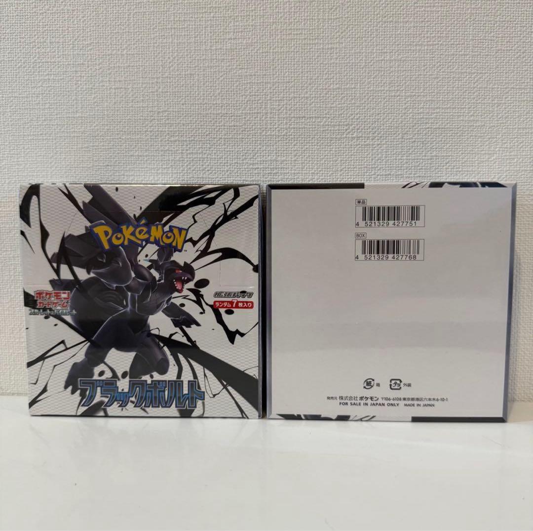 ※ポケモンカード　ブラックボルト　シュリンクあり　2箱