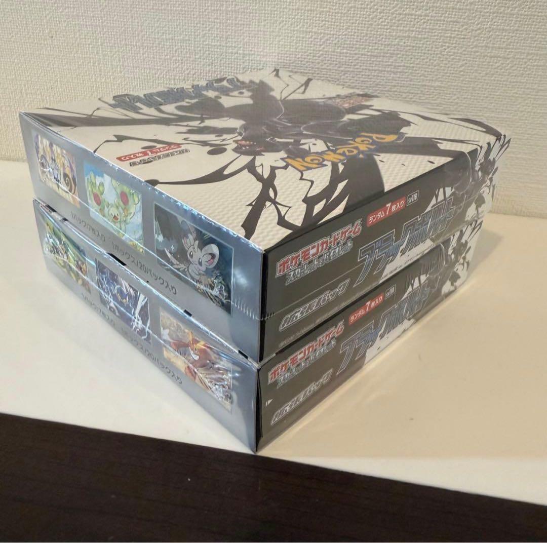 ※ポケモンカード　ブラックボルト　シュリンクあり　2箱