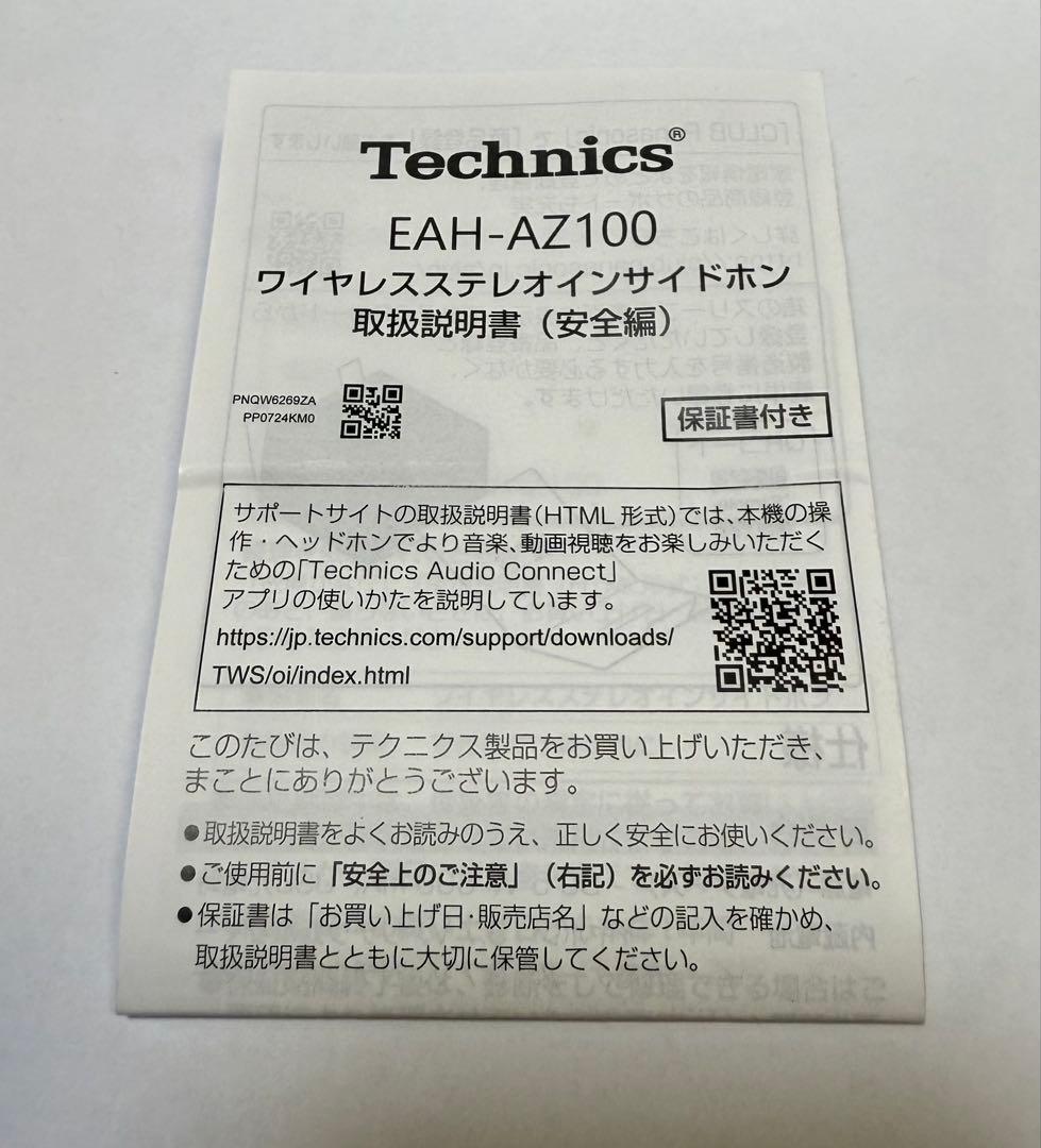 【新色！・美品】Technics AZ100シャンパンゴールド