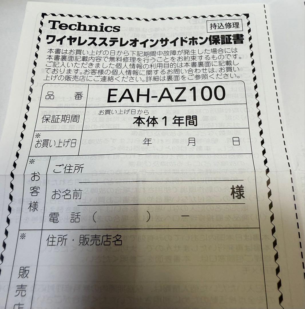 【新色！・美品】Technics AZ100シャンパンゴールド