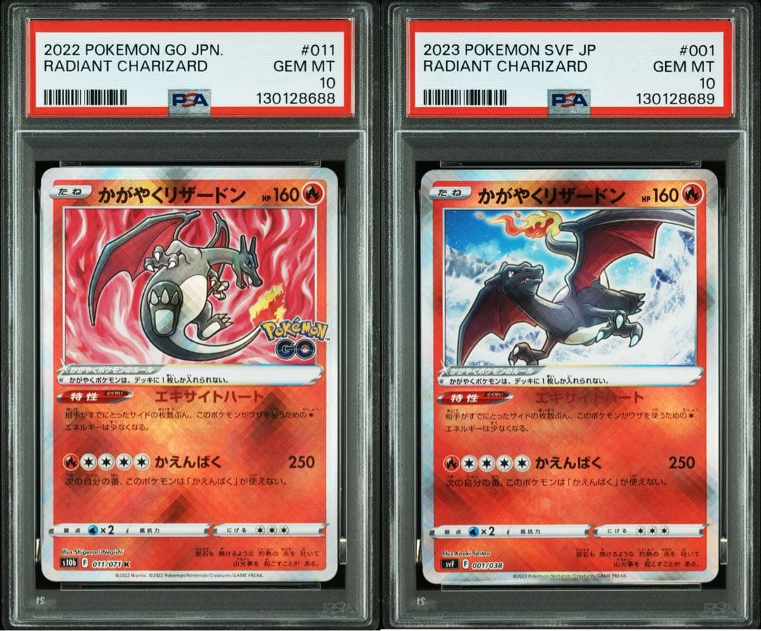 PSA10連番かがやくリザードン K S10b K S12a ポケモンGO