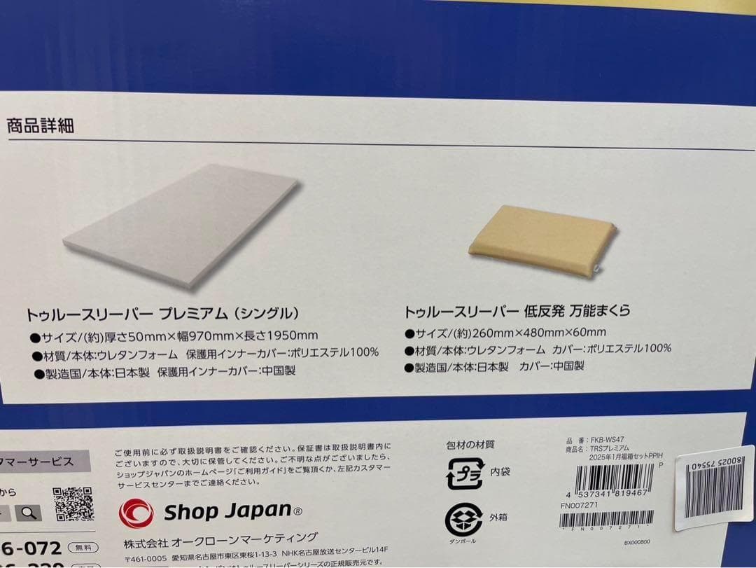 【新品】トゥルースリーパー　まくら　プレミアム　マットレス　シングル　2個セット