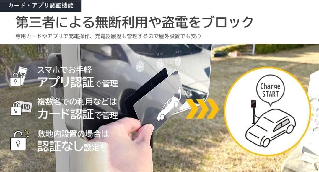 電気自動車 EV充電器 Q-techno QEC-F-01 単相200V 6kw