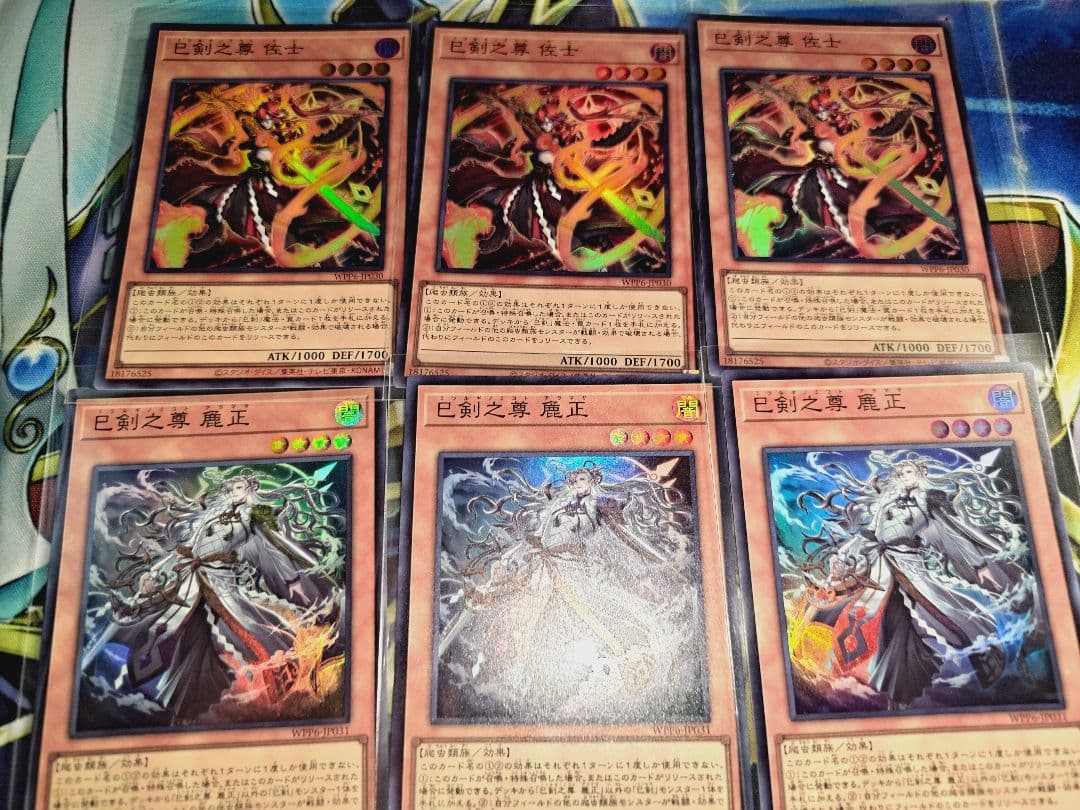 巳剣 デッキパーツ