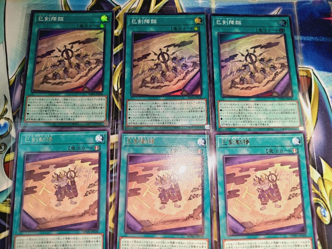 巳剣 デッキパーツ