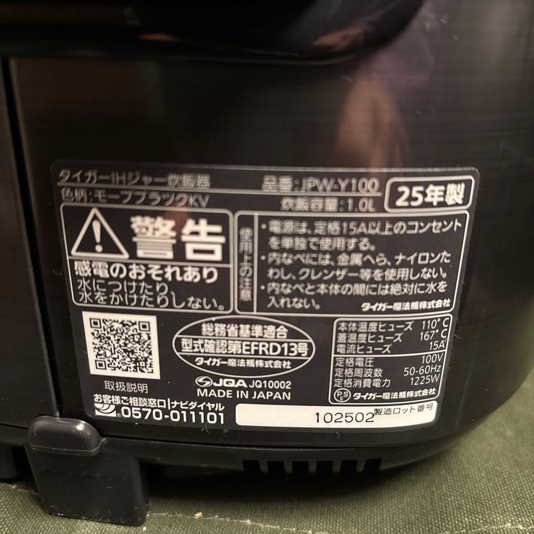 ゆ*き様 タイガーIHジャー炊飯器 JPW-Y100 ブラック2025年製use