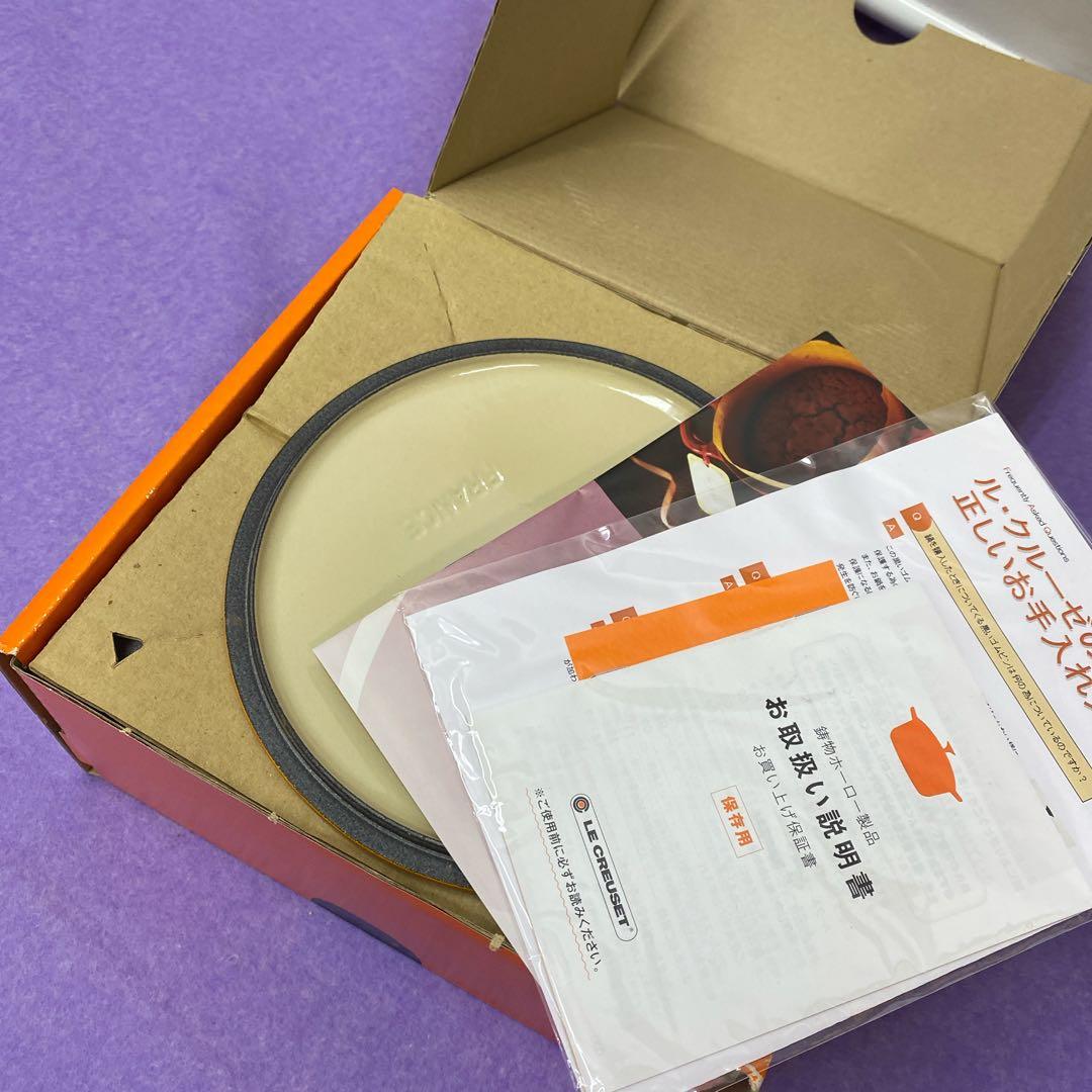 LE CREUSET 両手鍋 オレンジ 18cm