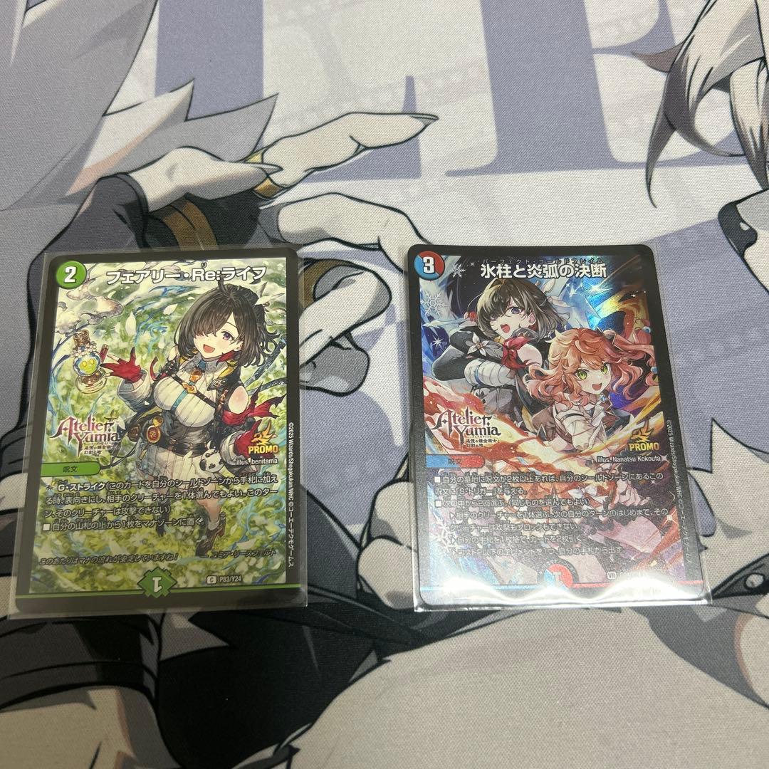 ユミアのアトリエコラボプロモセット