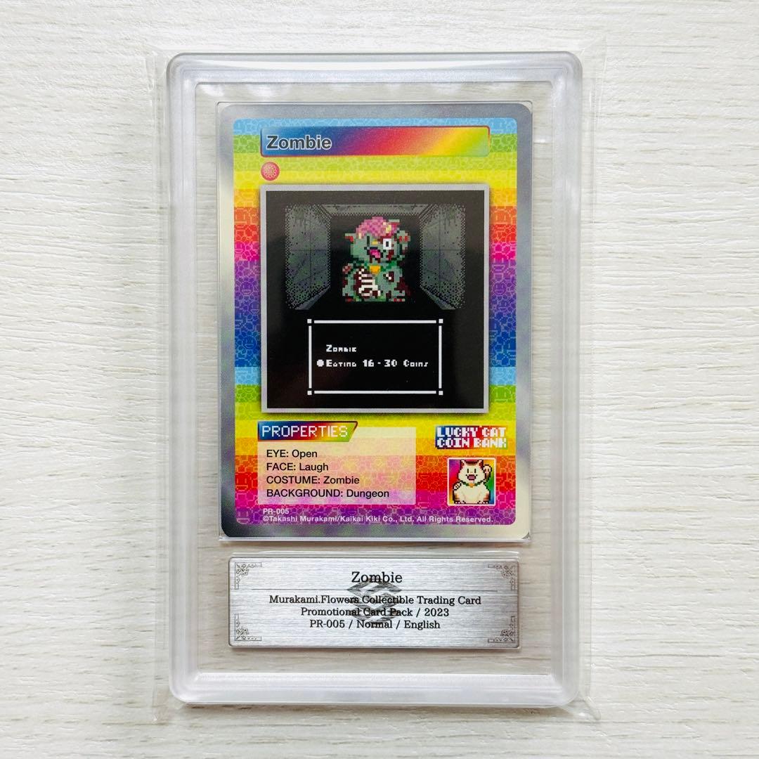 村上隆 Zombie N ARS10+