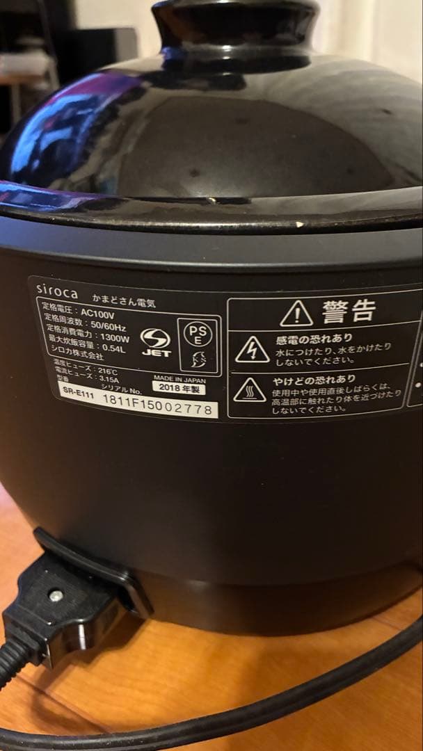 Siroca 炊飯器 かまどさん
