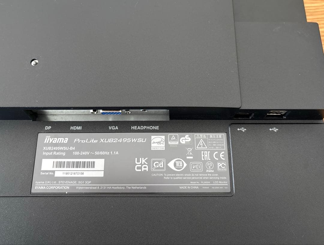iiyama ProLite XUB2495WSU-4 24.1型 モニター