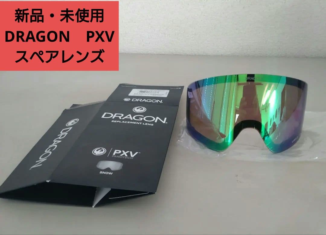 DRAGON PXV 　スペアレンズ LUMALENS GREEN ION