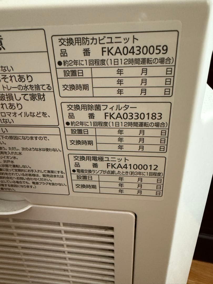 【値引❗️】 Panasonic zaino 空気清浄機