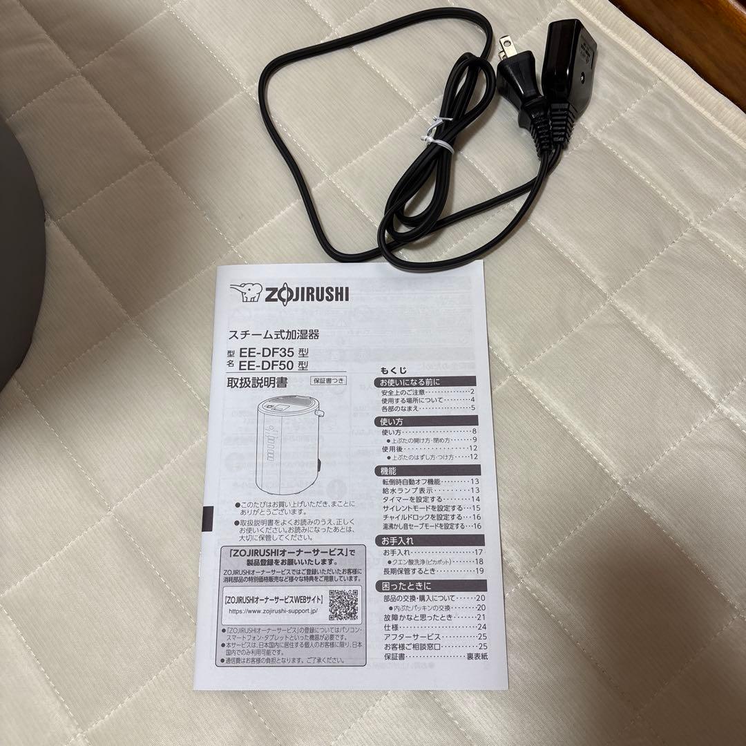 象印加湿器2025年製