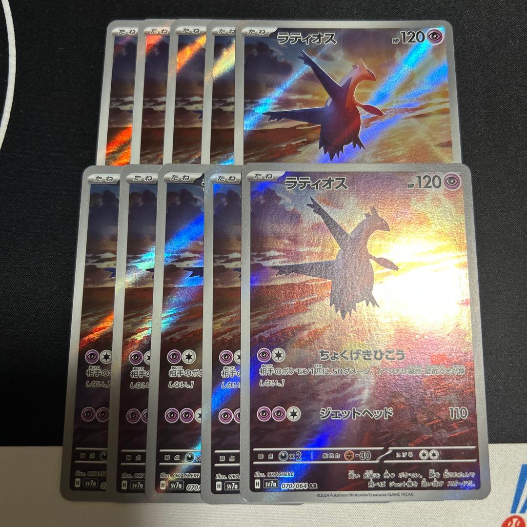 ポケモンカード ラティオス ar 10枚