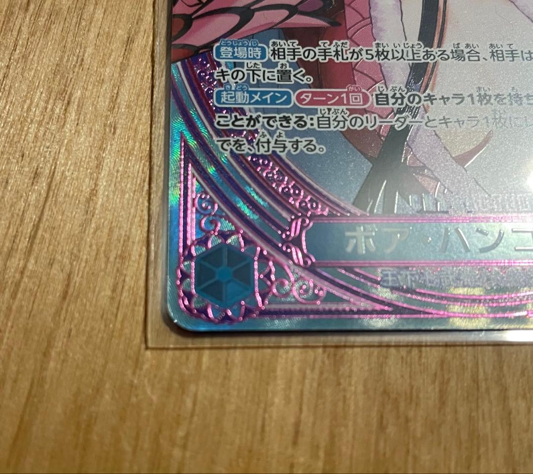 E*】様 【美品】ボア・ハンコック　SP SR パラレル　ヒロインズエディション