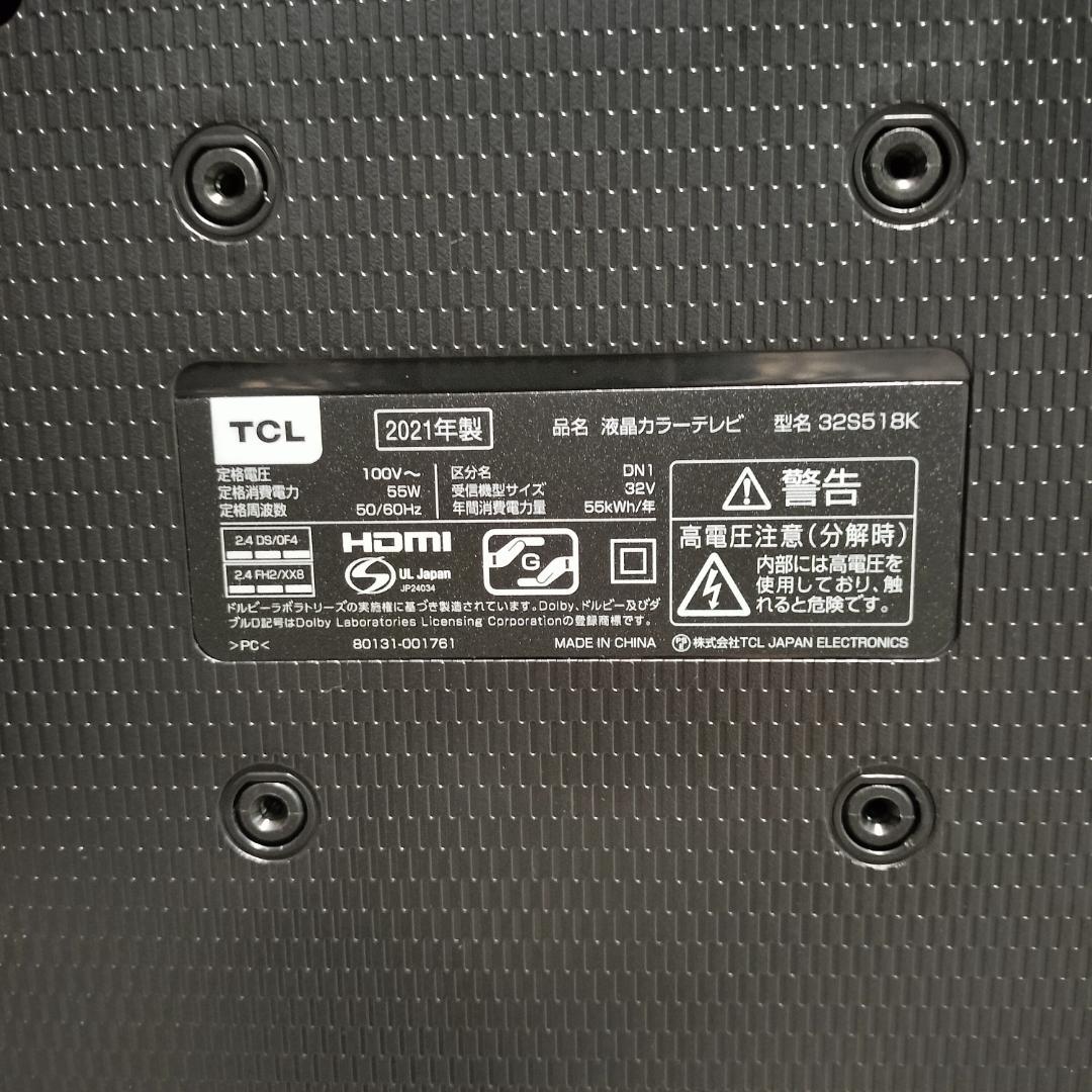 TCL 32型 AndroidTV スマートテレビ32S518K 2021年