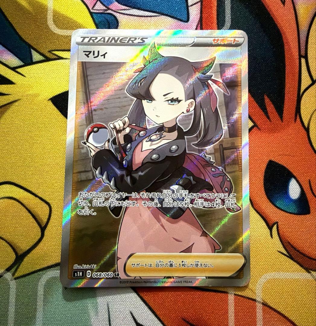 ポケモンカード　マリィ　SR シールド