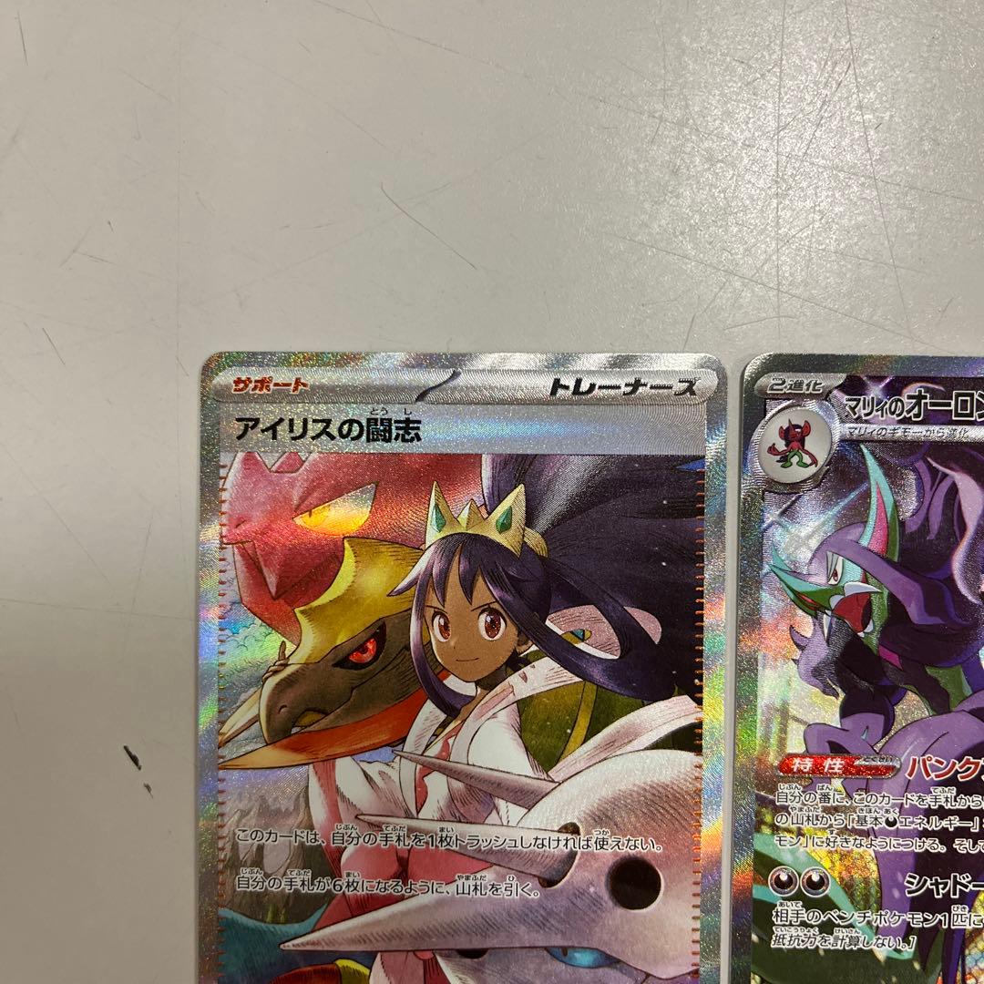 マリィのオーロンゲex SAR アイリスの闘志 SAR