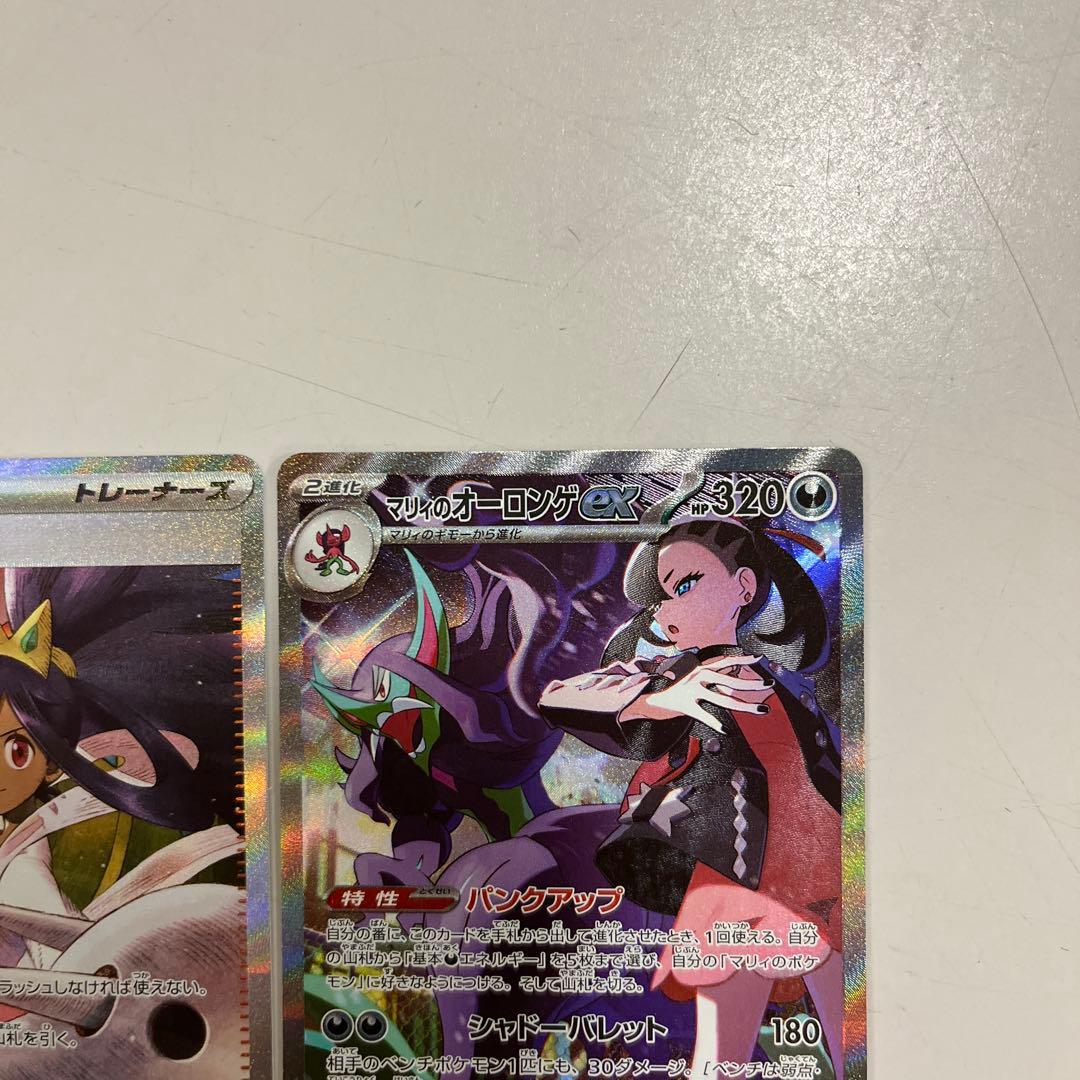 マリィのオーロンゲex SAR アイリスの闘志 SAR