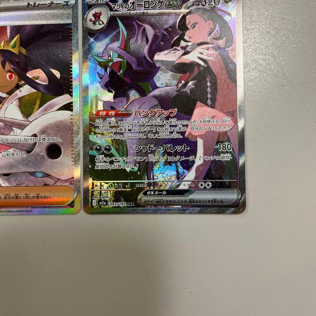 マリィのオーロンゲex SAR アイリスの闘志 SAR