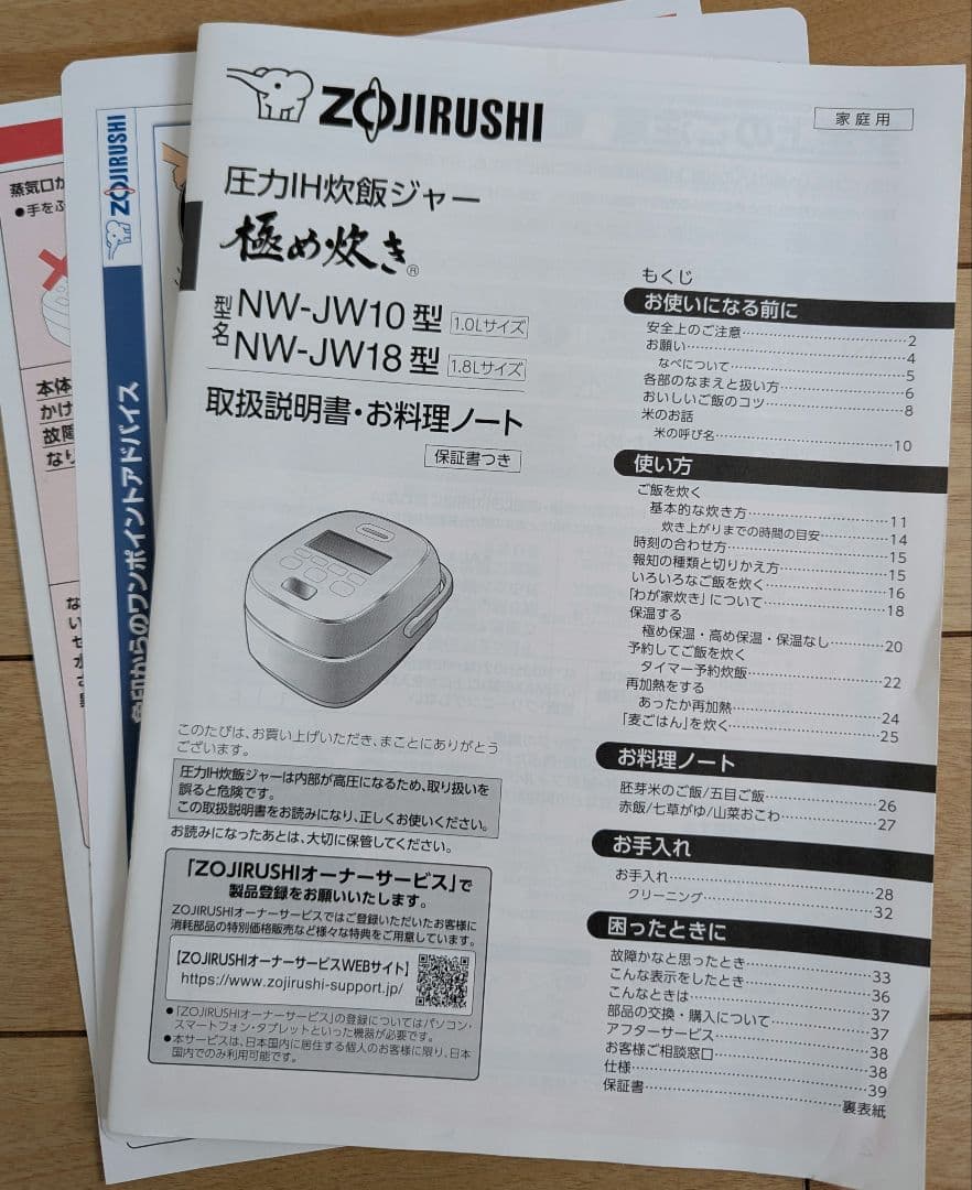 【美品】象印 炊飯器 極め炊き NW-JW10 1.0L