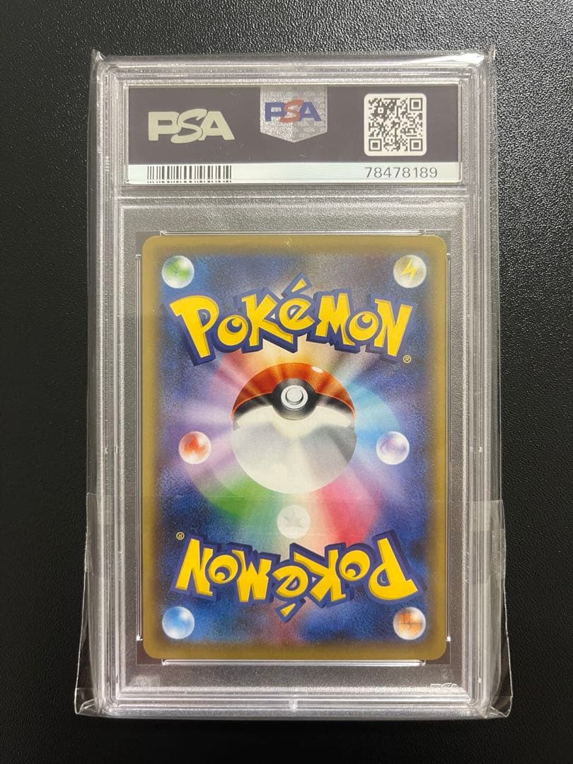 カリンの信念 SR ポケカ　双璧のファイター 081/070 PSA10 美品