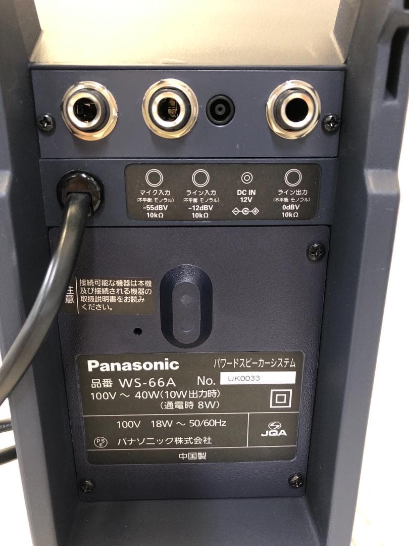 パナソニック パワードスピーカーシステム WS-66A ライトグリーン