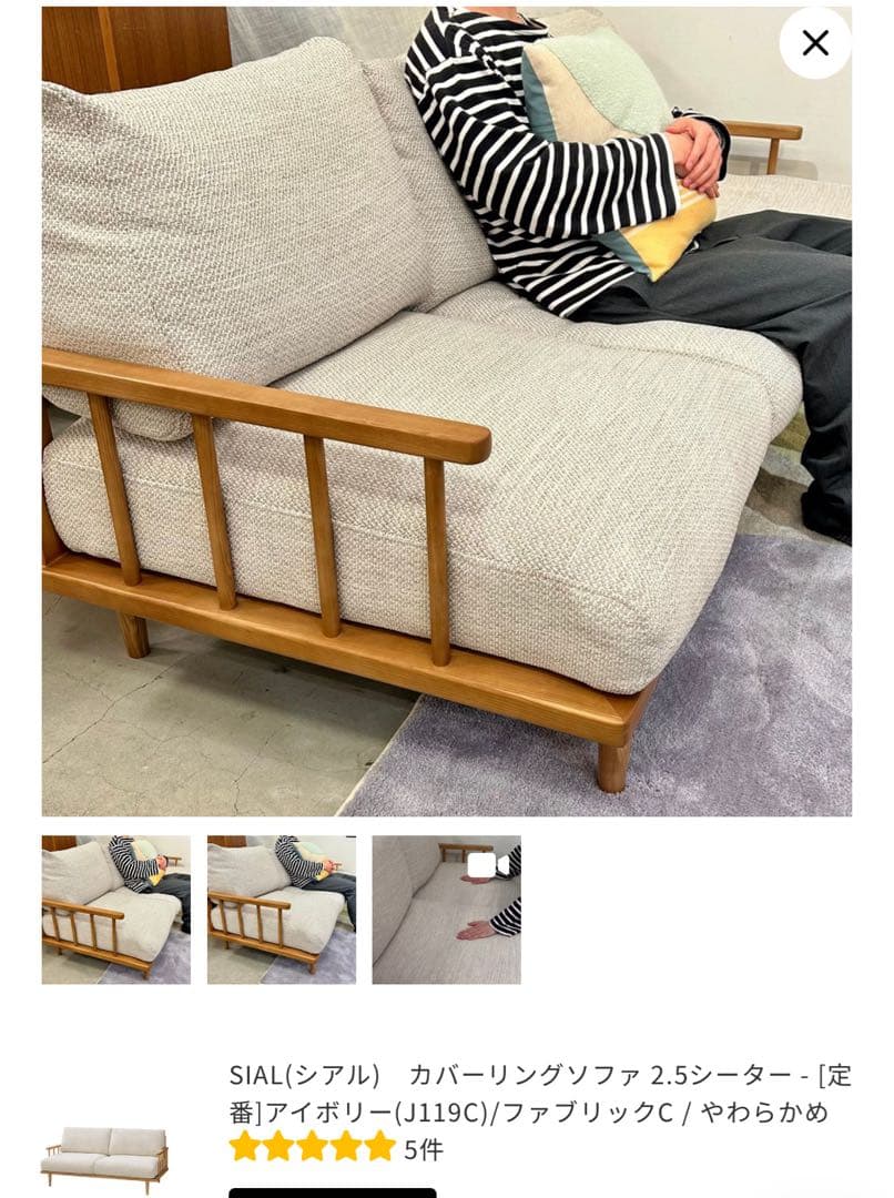 ( *｀ω´) ❣️unico 2人掛けソファ