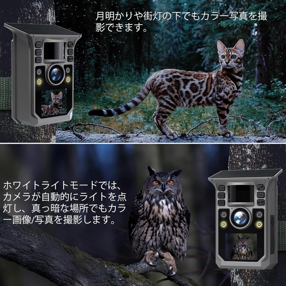 トレイルカメラ ソーラー式 4K/6400万画素 遠隔操作 64GB&取付セット