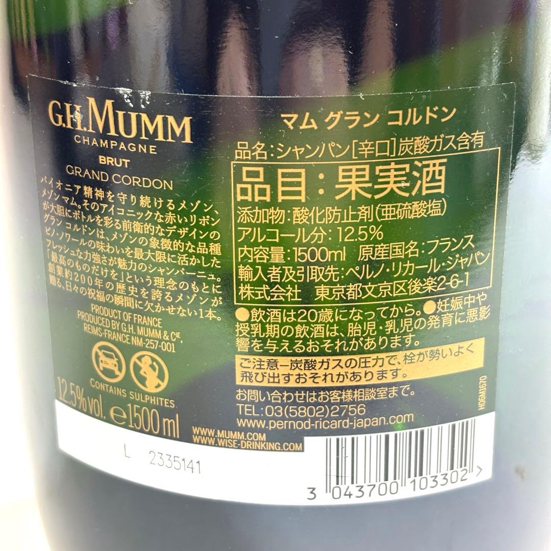 【未開栓】 マム グラン コルドン シャンパン 果実酒 1500ml 送料無料
