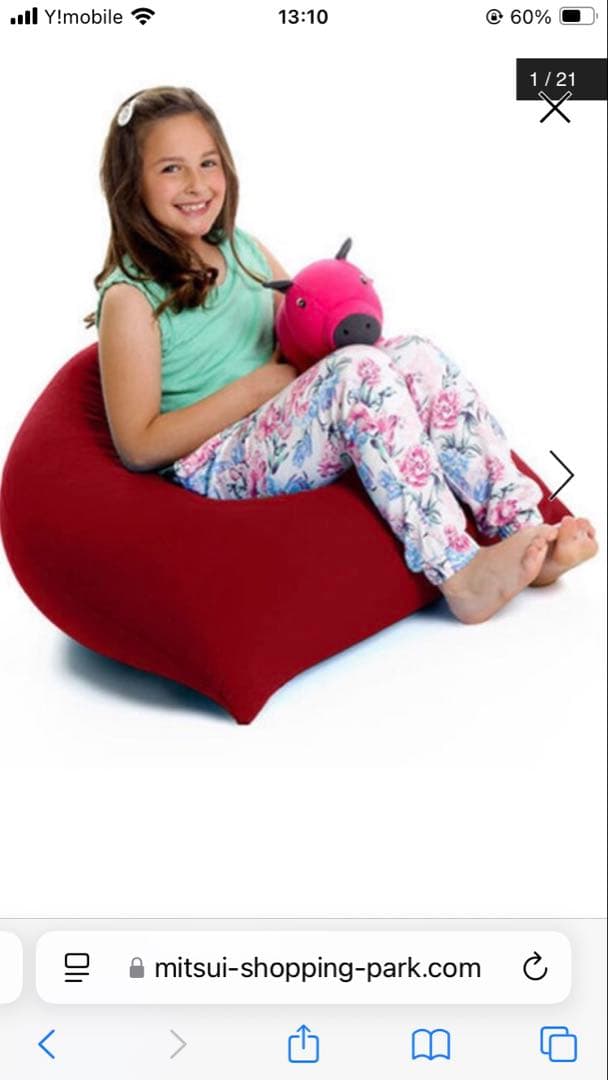 Yogibo ヨギボー　ピラミッド　プレミアム