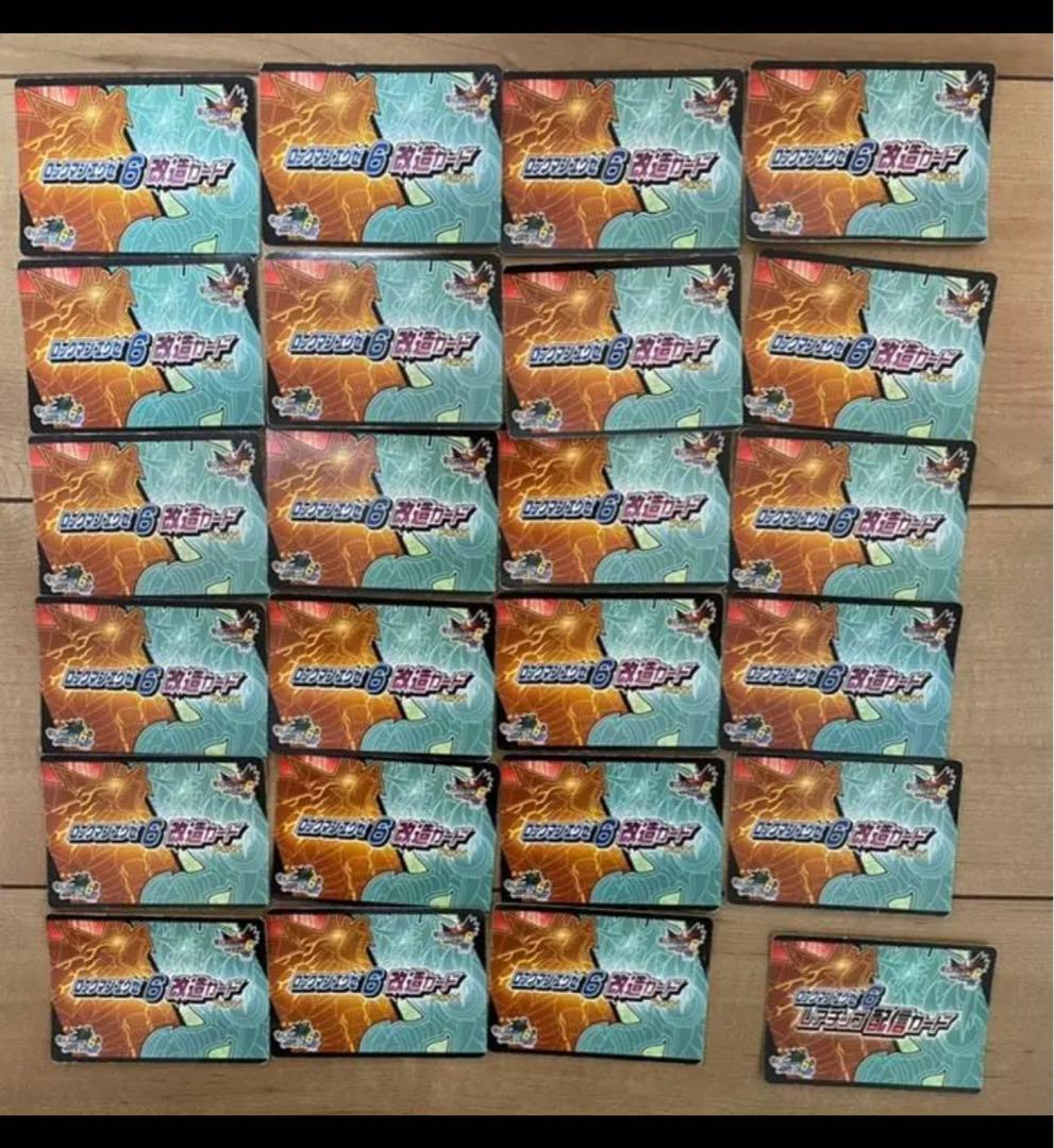 ロックマン エグゼ アドバンスド コレクション EXE 改造カード 計101枚