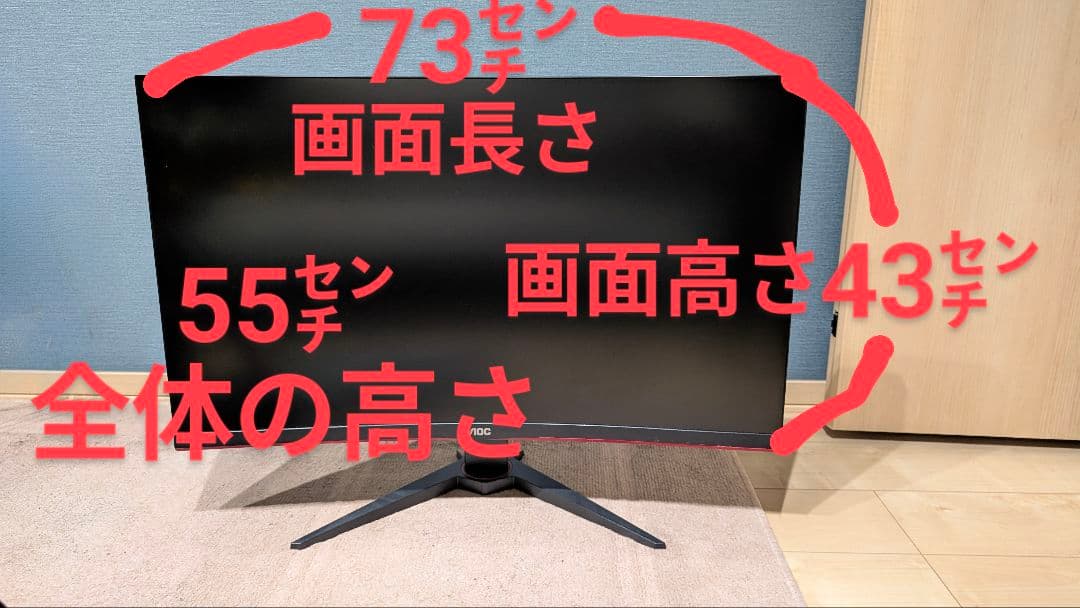 AOC 73インチ 曲面モニター 1500R