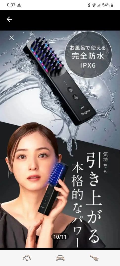 BRT-FSB180新型　ELEKI BRUSH＋　 エレキブラシ 美顔器 美品